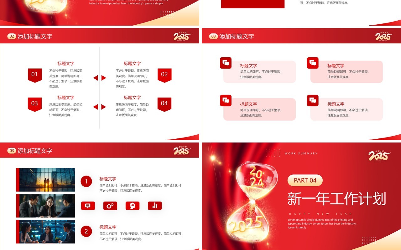 红色商务风项目经理年终总结PPT模板