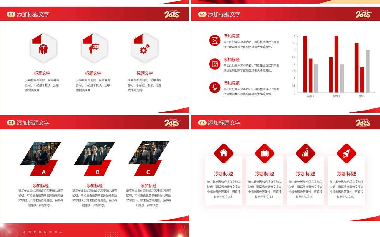 红色商务风项目经理年终总结PPT模板