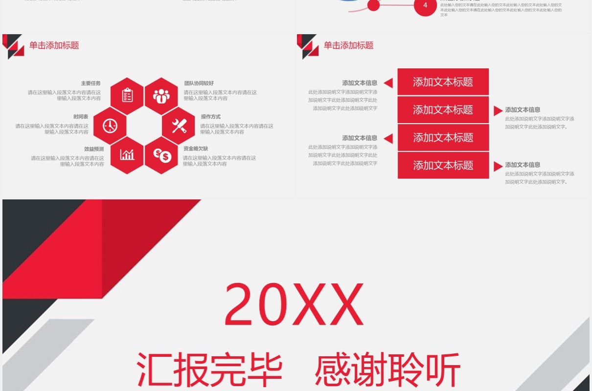 简约风商务年终总结工作总结PPT模板