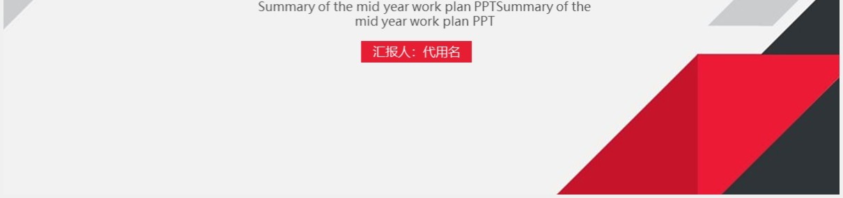 简约风商务年终总结工作总结PPT模板