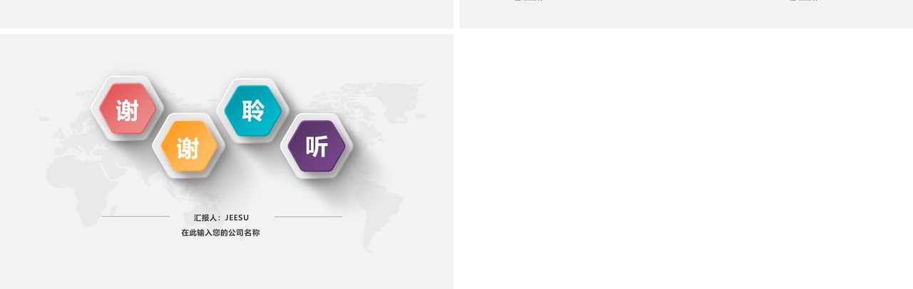 商业项目计划书动态PPT模板