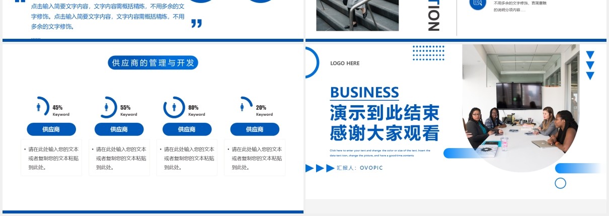 蓝色简约风公司采购部年终工作总结计划汇报PPT模板