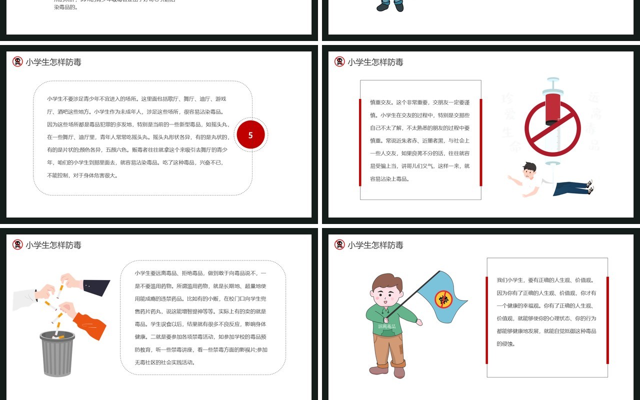 简约国际禁毒日青少年禁毒主题班会PPT模板