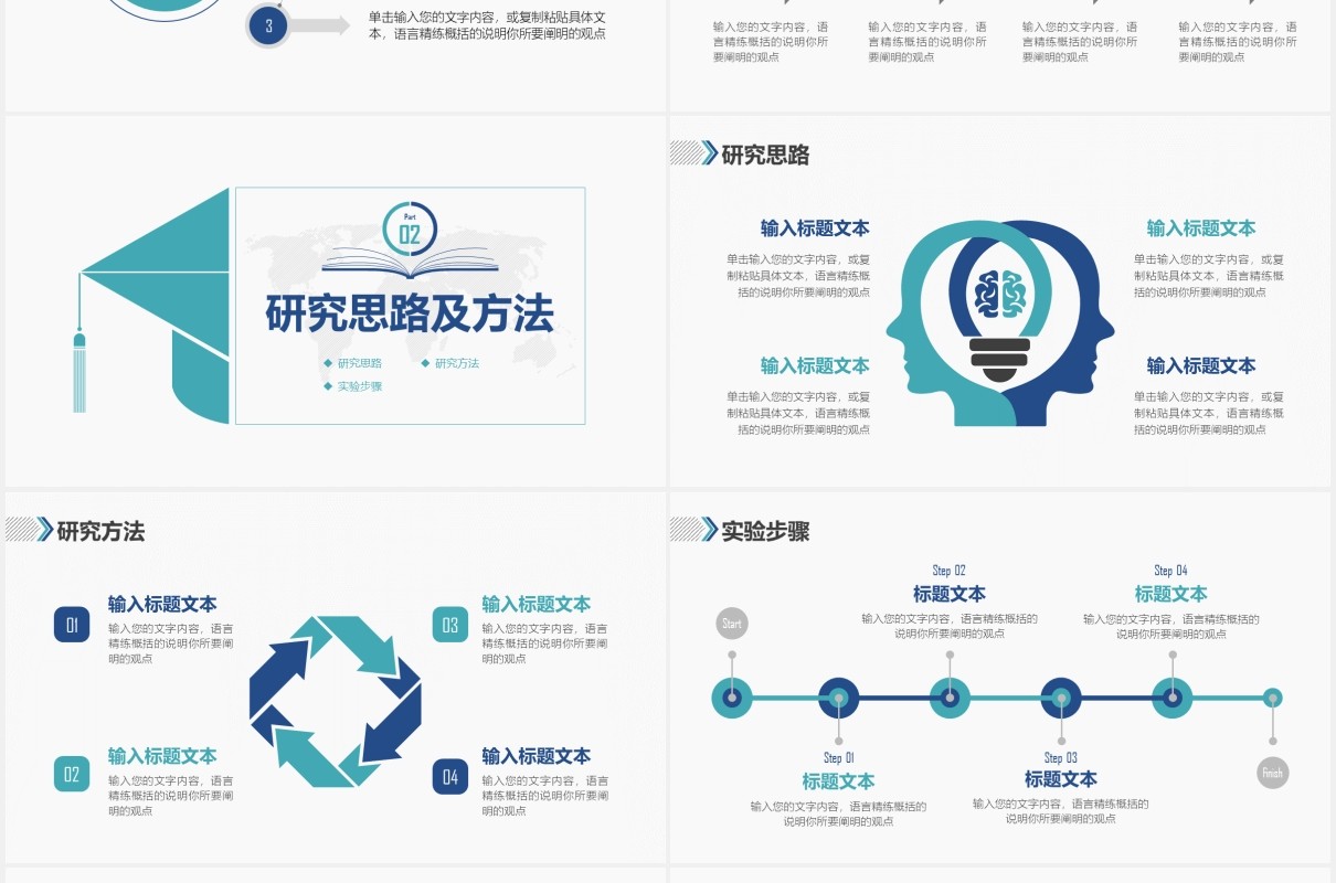 绿色简约大学生开题报告毕业答辩PPT模板