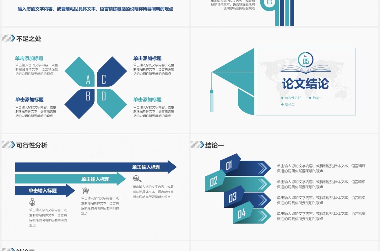 绿色简约大学生开题报告毕业答辩PPT模板