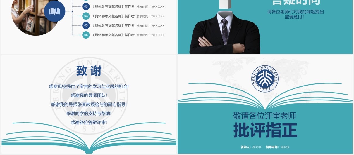 绿色简约大学生开题报告毕业答辩PPT模板