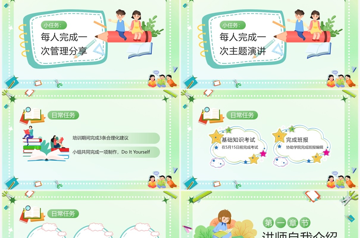 绿色扁平卡通风培训班开班仪式PPT模板