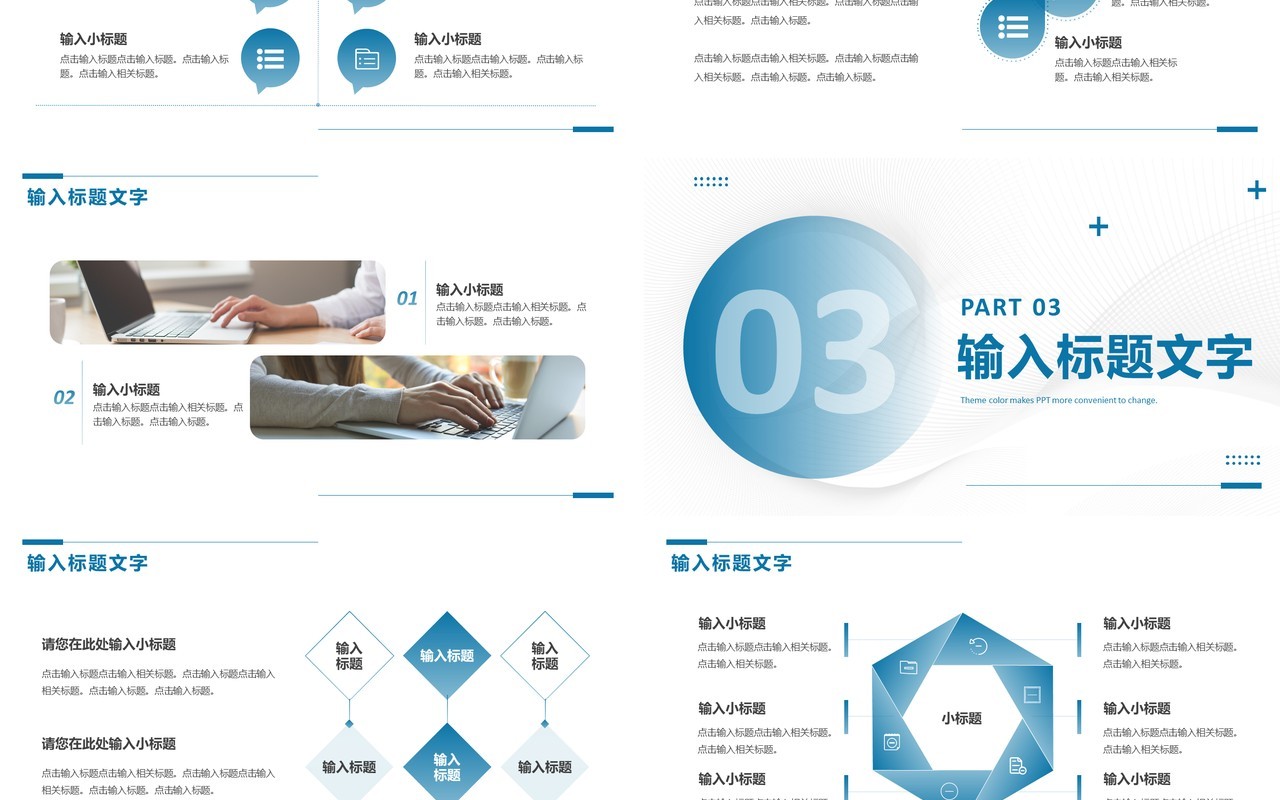 蓝色商务毕业论文开题设计报告PPT通用模板