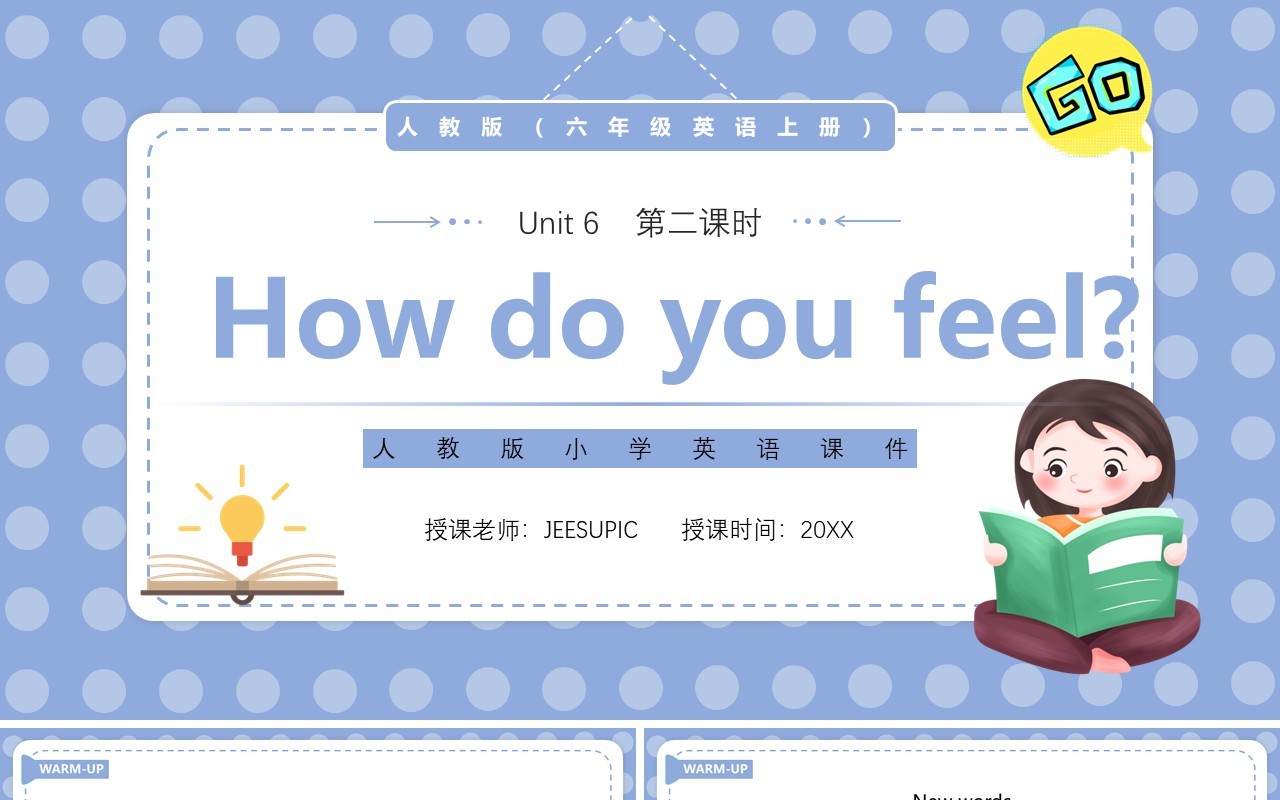 人教版六年级英语上册how do you feel第二课时课件PPT模板