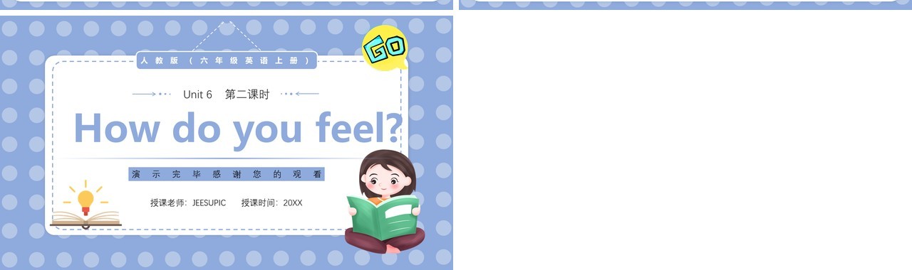 人教版六年级英语上册how do you feel第二课时课件PPT模板