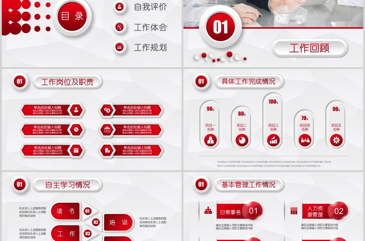 简约工程师述职报告晋升岗位PPT模板