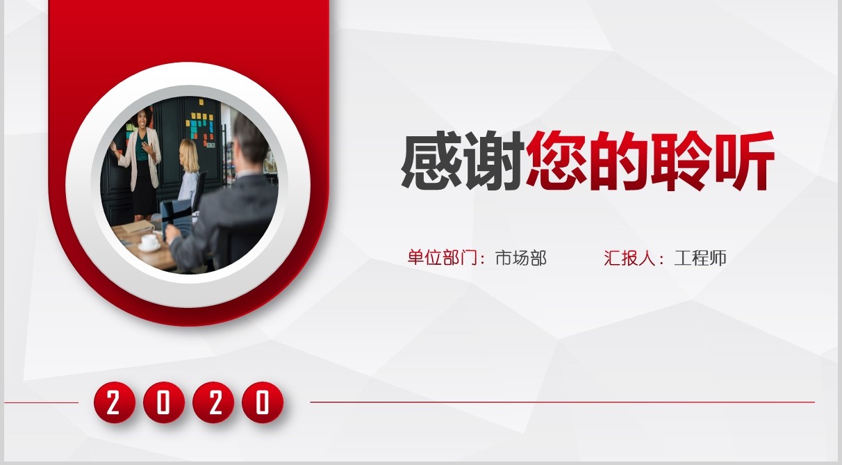 简约工程师述职报告晋升岗位PPT模板