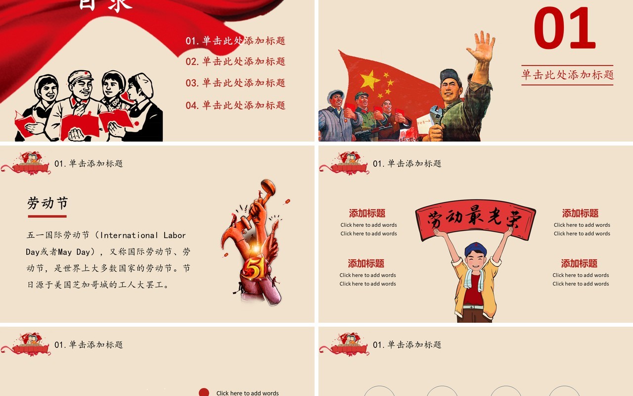 劳动最光荣奖状五一节日PPT模板