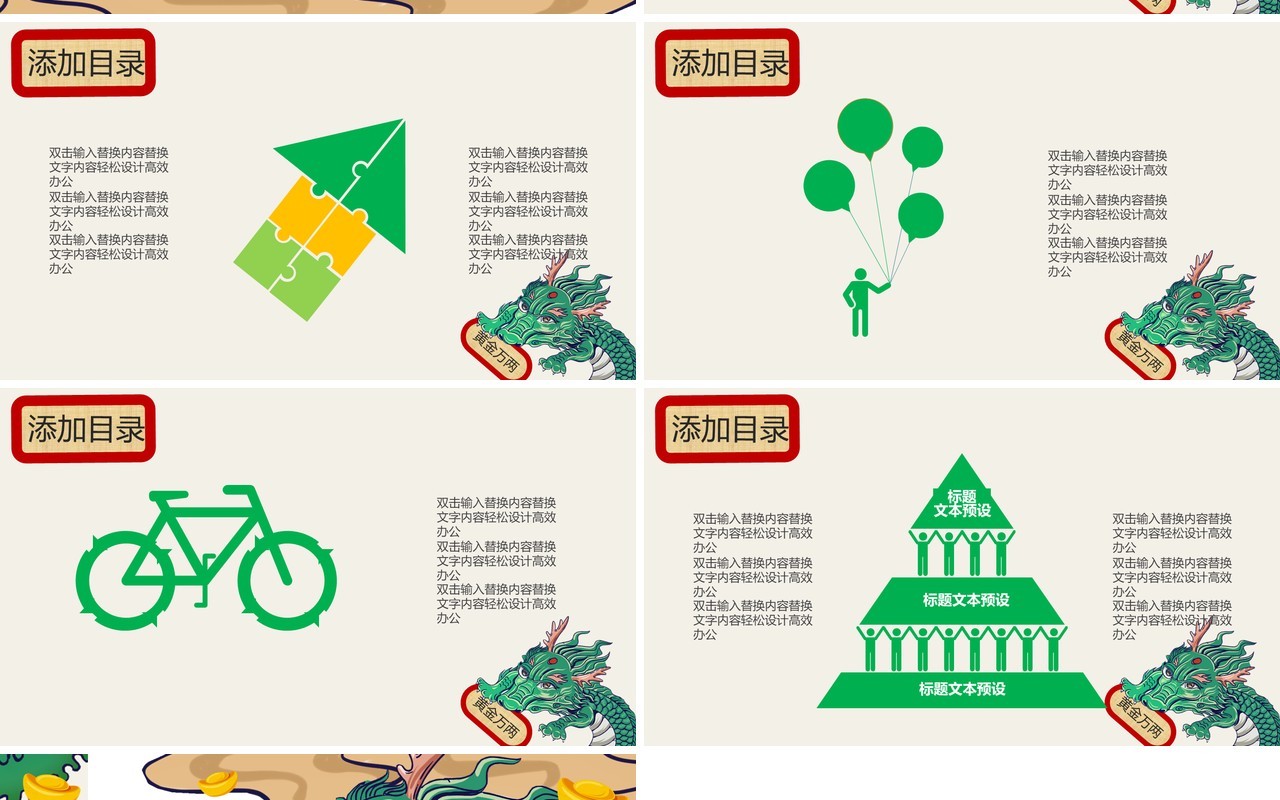 国潮中国风工作汇报PPT模板