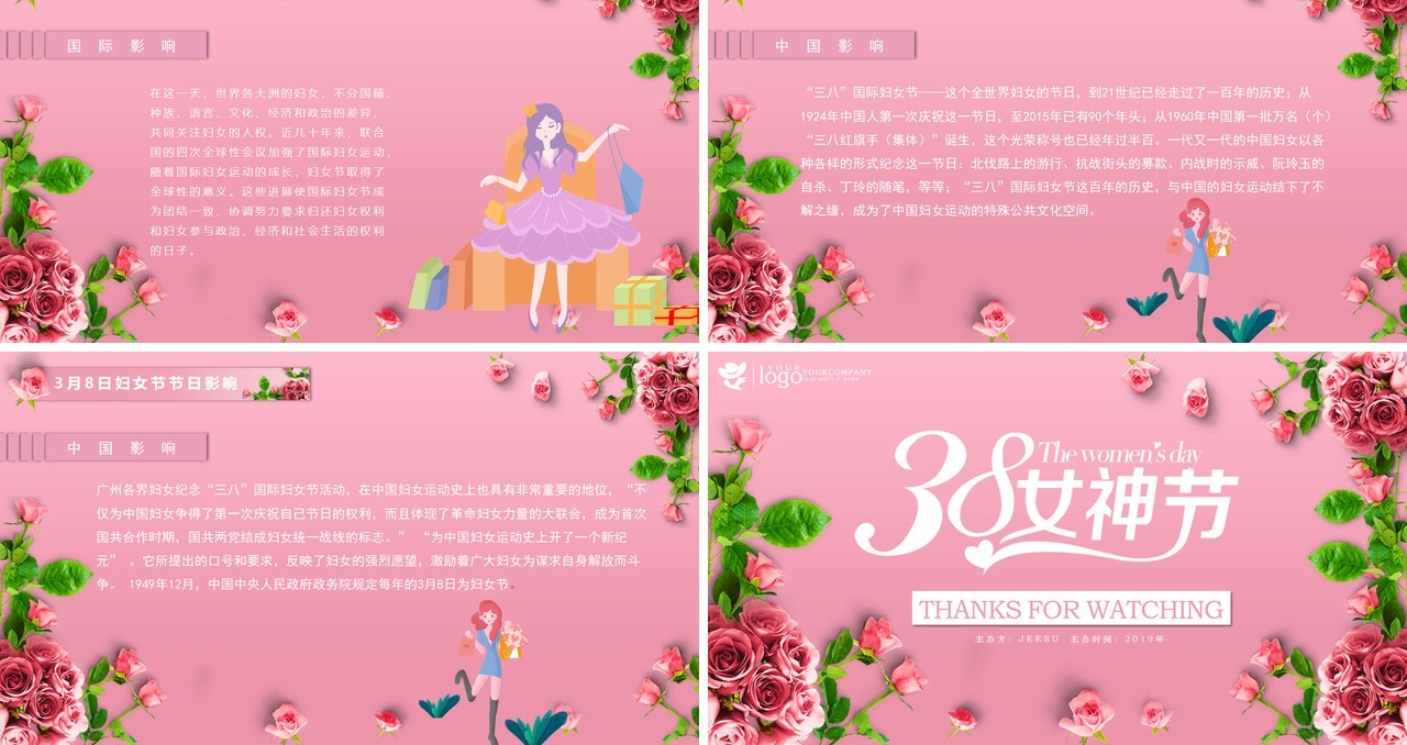 粉色花卉温馨3月8日女神节三八妇女节PPT模板