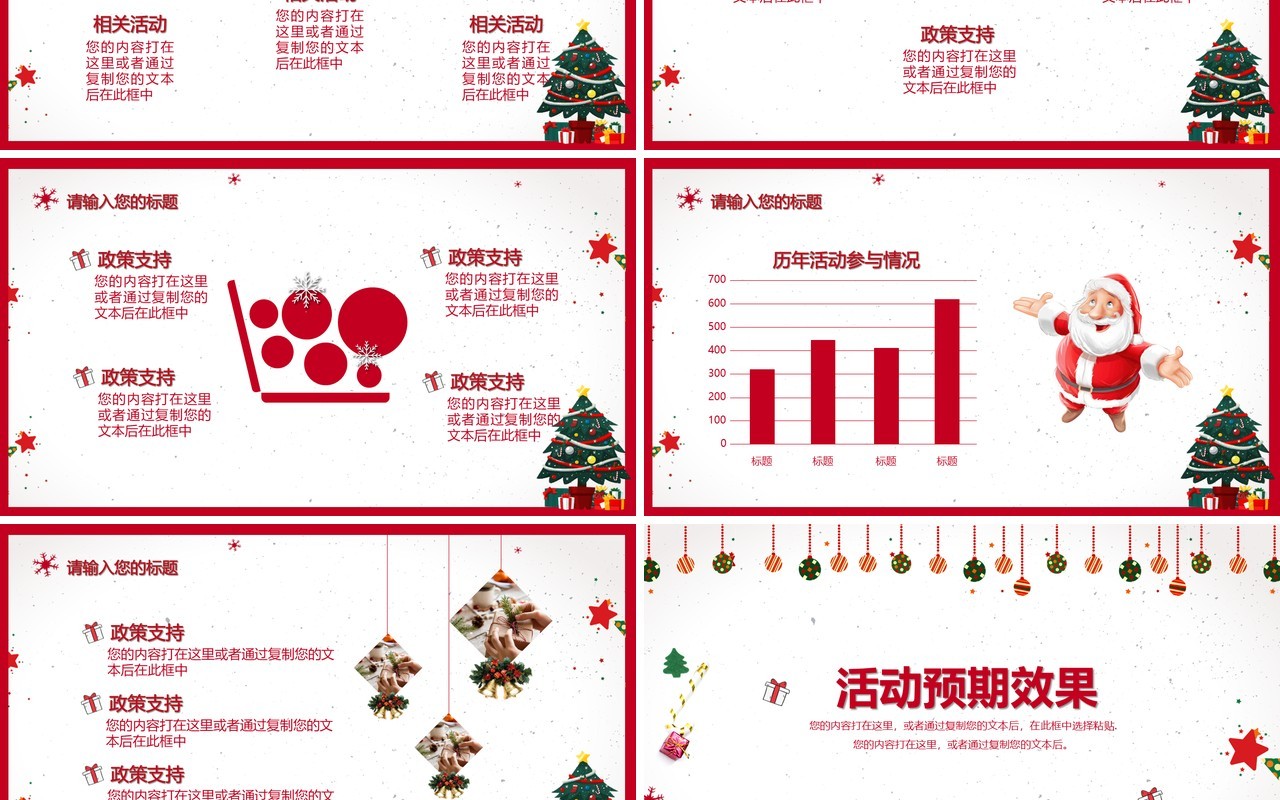 圣诞节主题PPT模板100