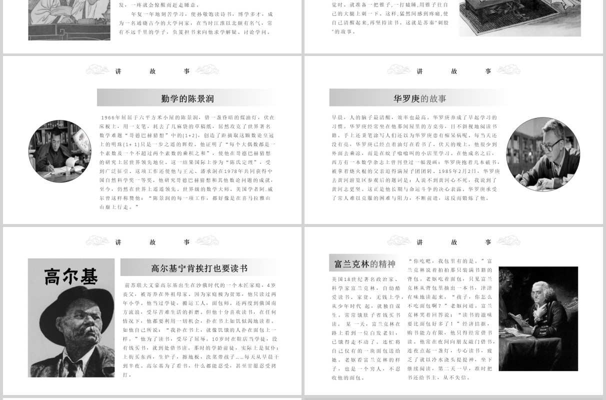 简约爱读书道德讲堂PPT模板