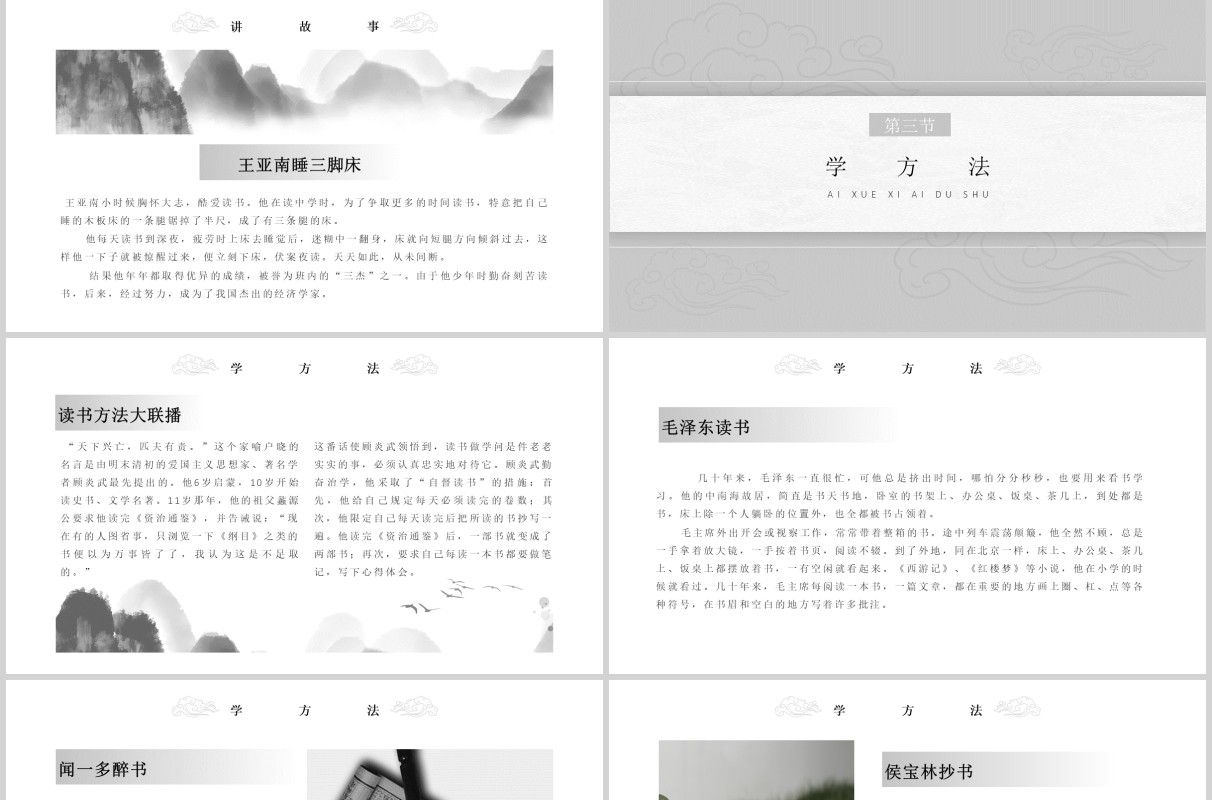 简约爱读书道德讲堂PPT模板
