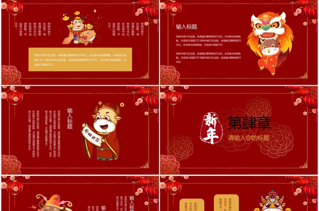 2021新年工作计划公司年会报告PPT模板