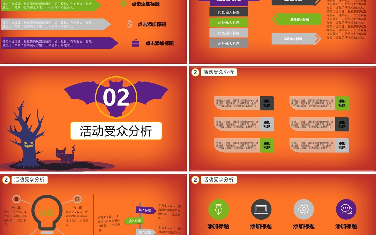 万圣节主题PPT模板32