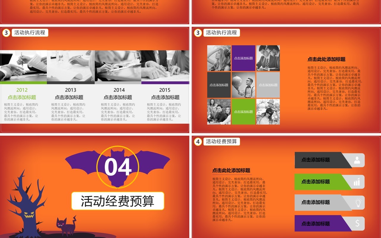 万圣节主题PPT模板32