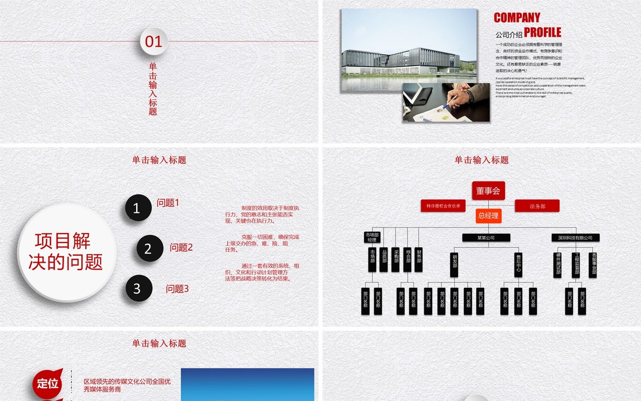 个性有趣工作总结PPT模板汇报