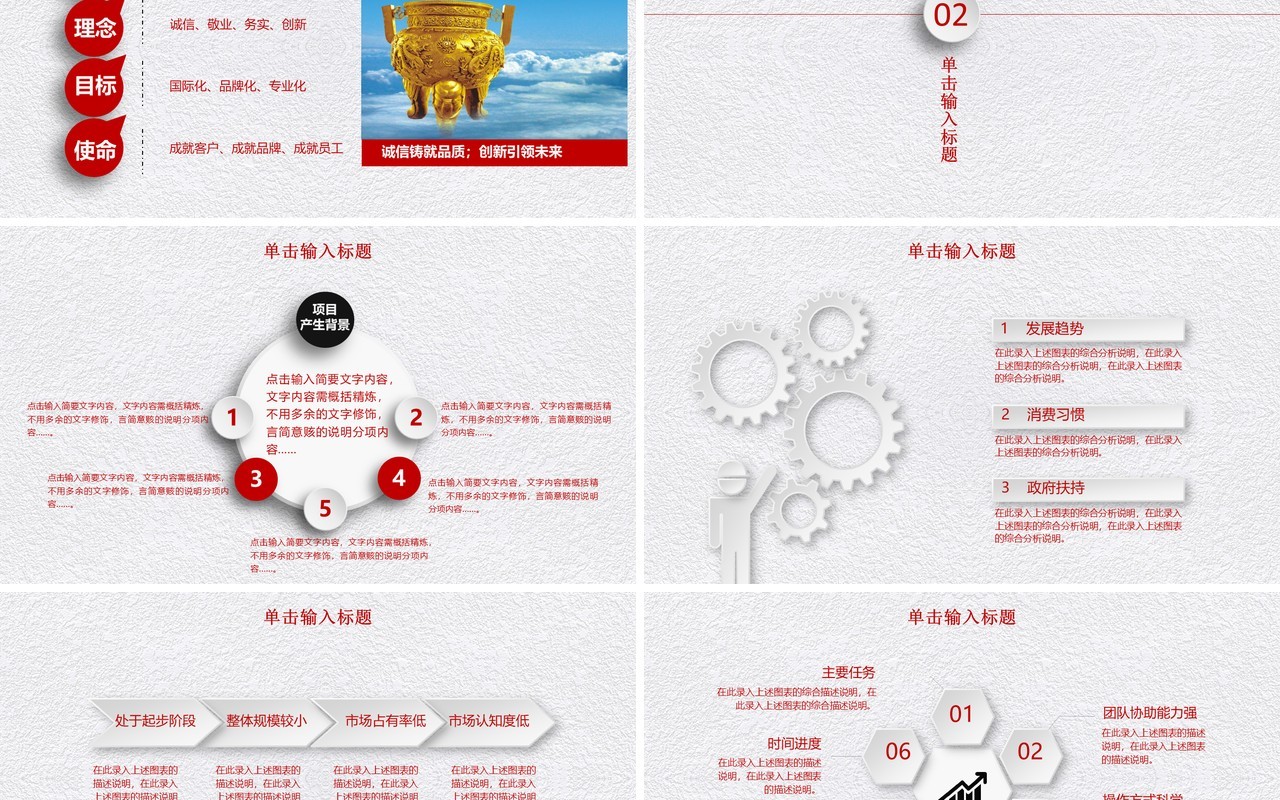 个性有趣工作总结PPT模板汇报