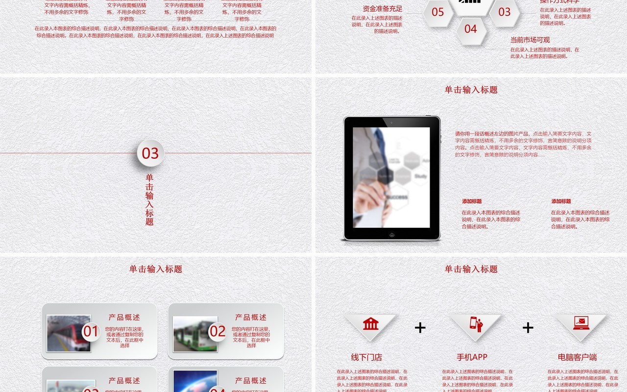 个性有趣工作总结PPT模板汇报