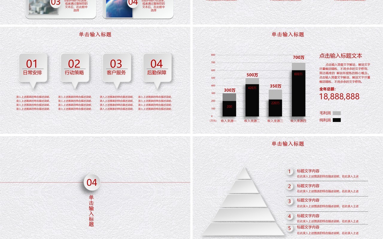 个性有趣工作总结PPT模板汇报