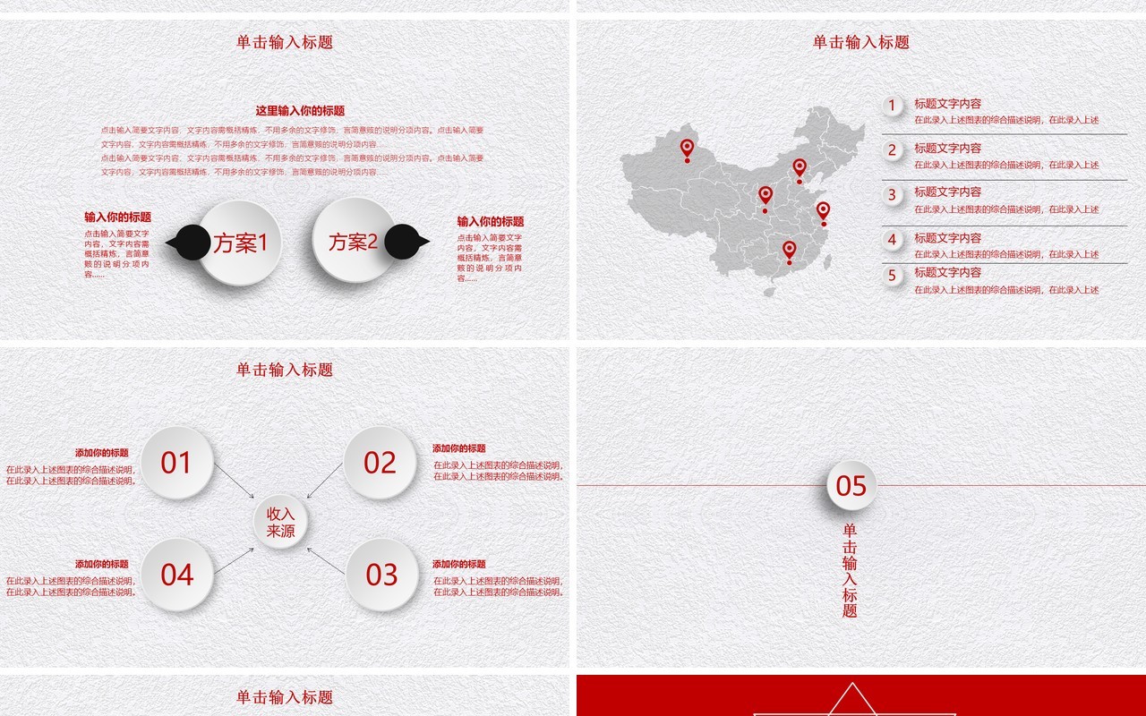 个性有趣工作总结PPT模板汇报