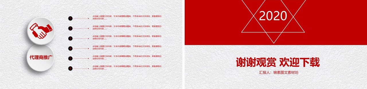 个性有趣工作总结PPT模板汇报