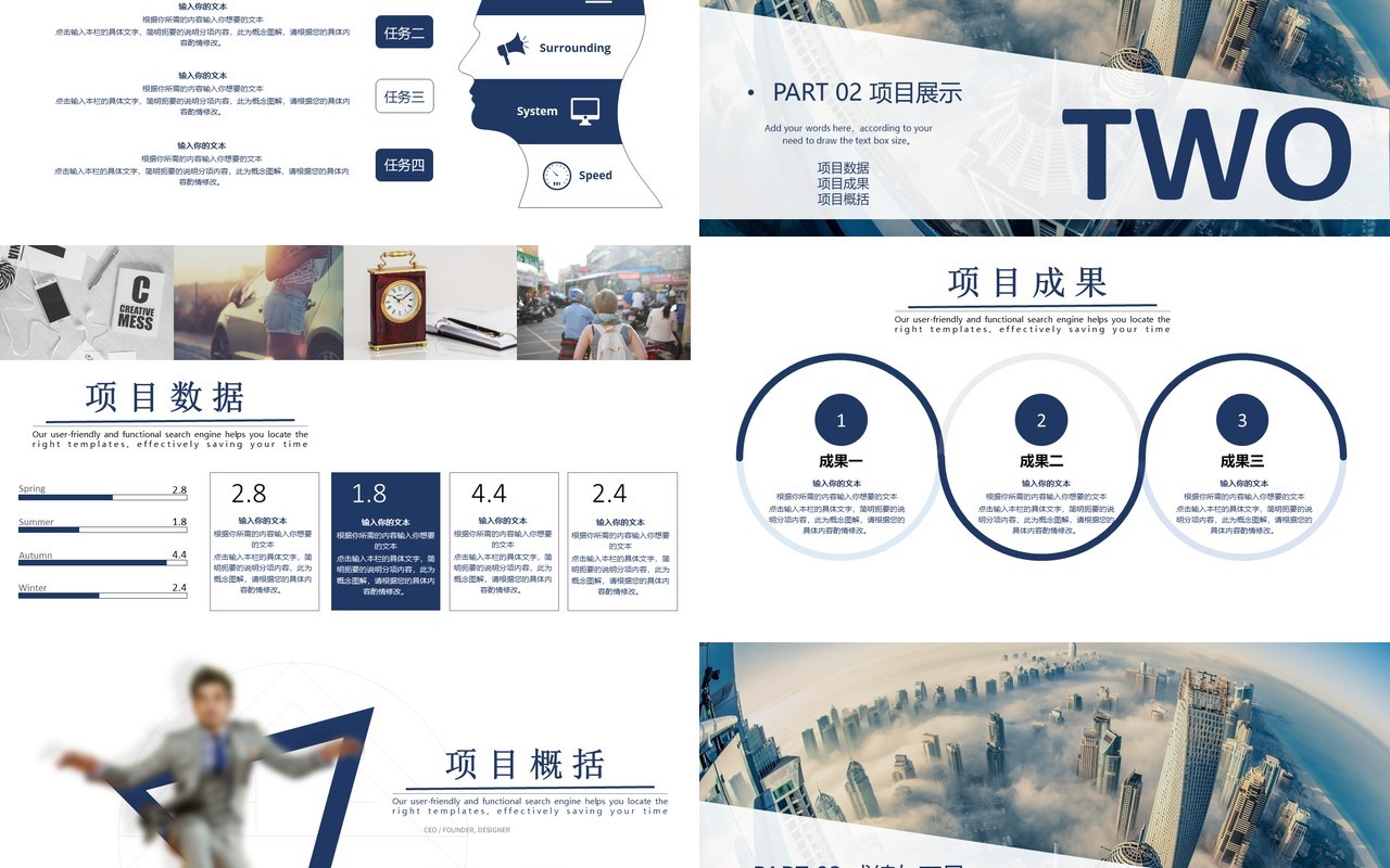 现代大厦个人工作汇报总结ppt