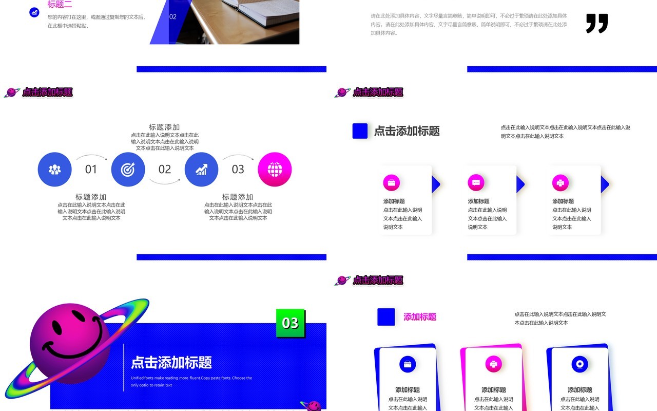 孟菲斯玩转开学季购物指南动态PPT模板