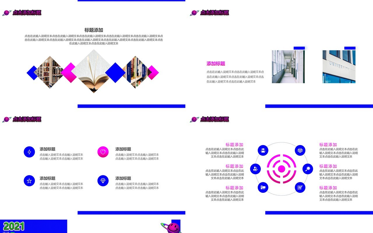 孟菲斯玩转开学季购物指南动态PPT模板