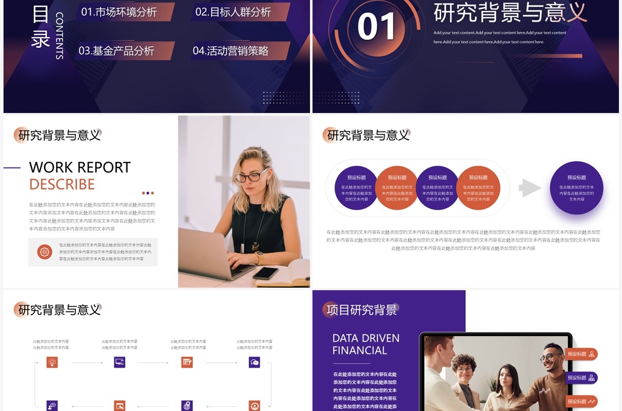 紫色视觉艺术设计专业毕业答辩PPT模板