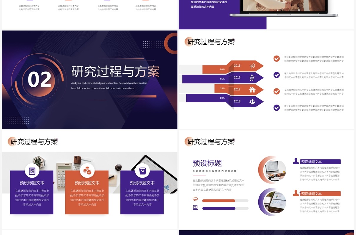 紫色视觉艺术设计专业毕业答辩PPT模板