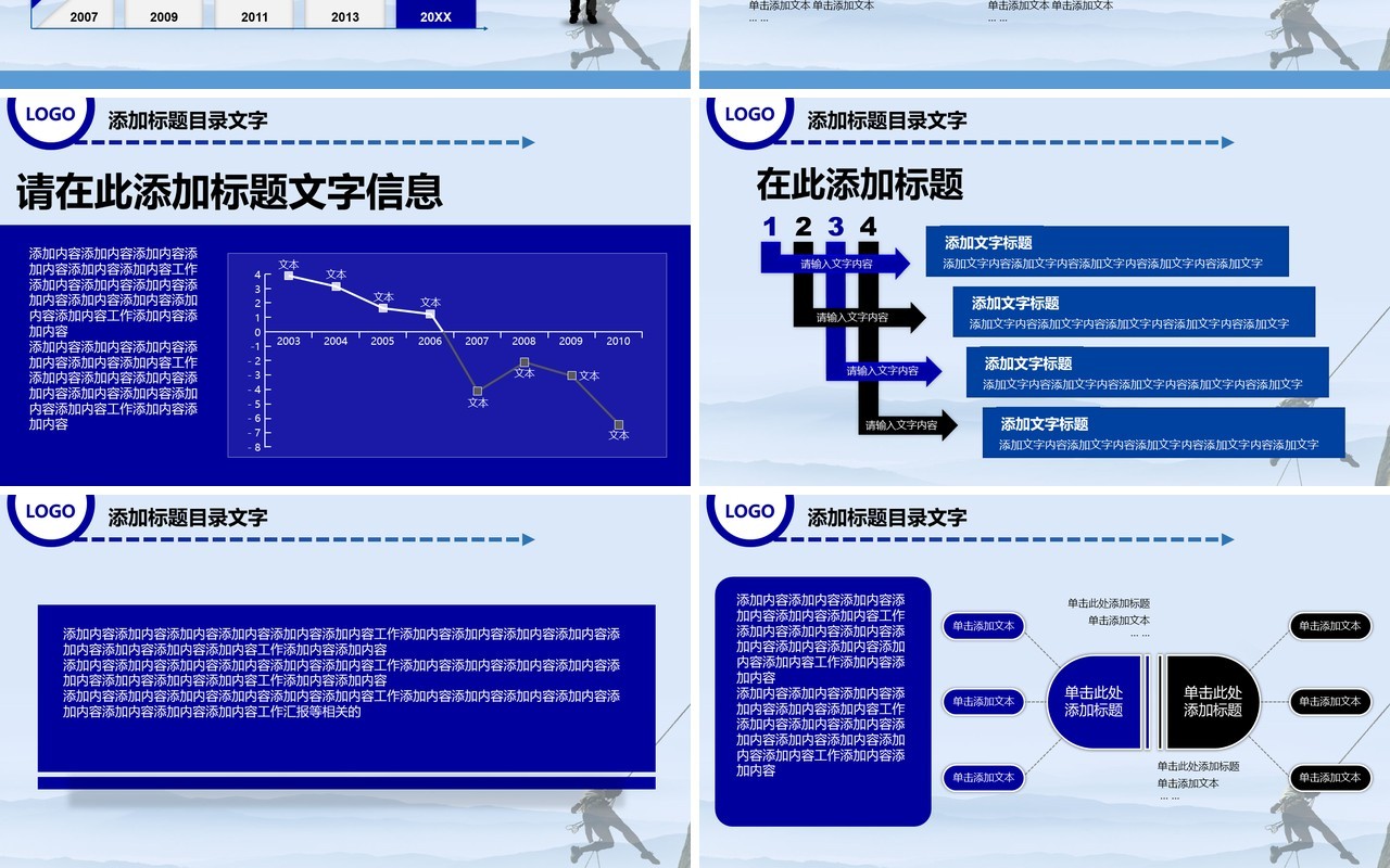 蓝色多用途攀登拼搏工作总结汇报PPT模板