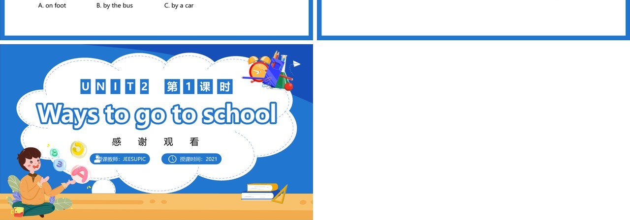 人教版六年级英语上册Ways to go to school第一课时课件PPT模板