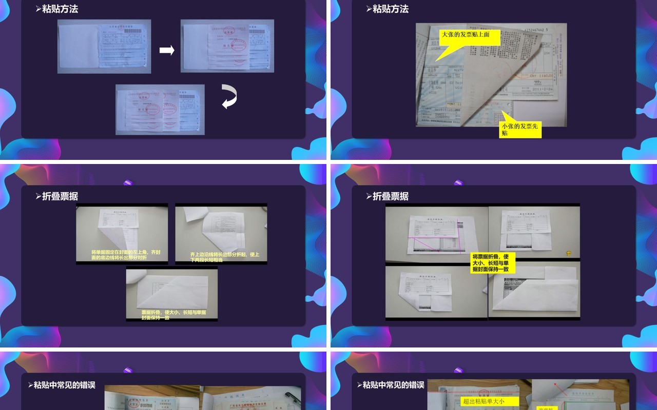深色企业管理培训财务报销流程PPT模板