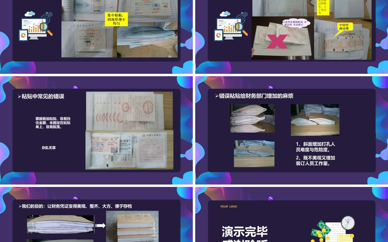 深色企业管理培训财务报销流程PPT模板