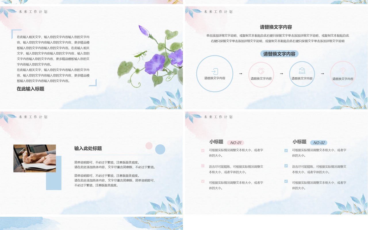 蓝色鎏金清新线上工作会议报告PPT模板