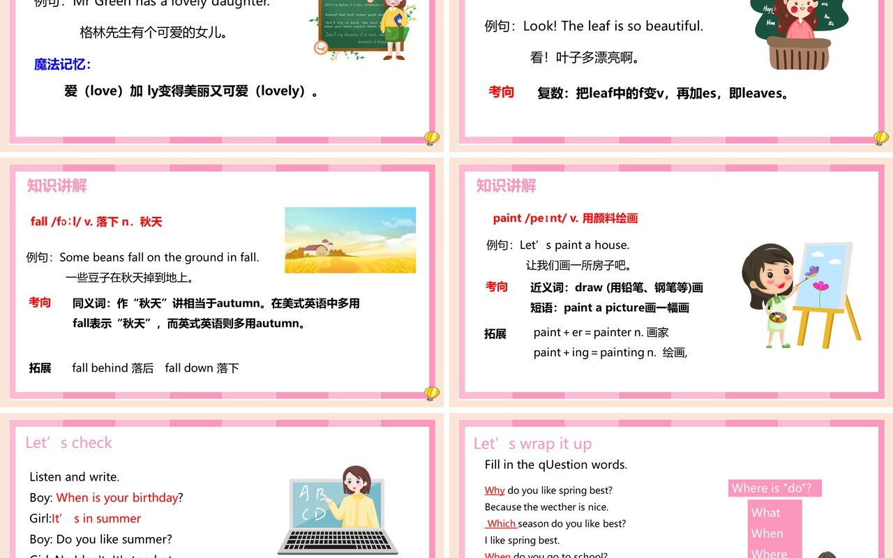 部编版五年级下册My favourite season第三课时英语课件PPT模板