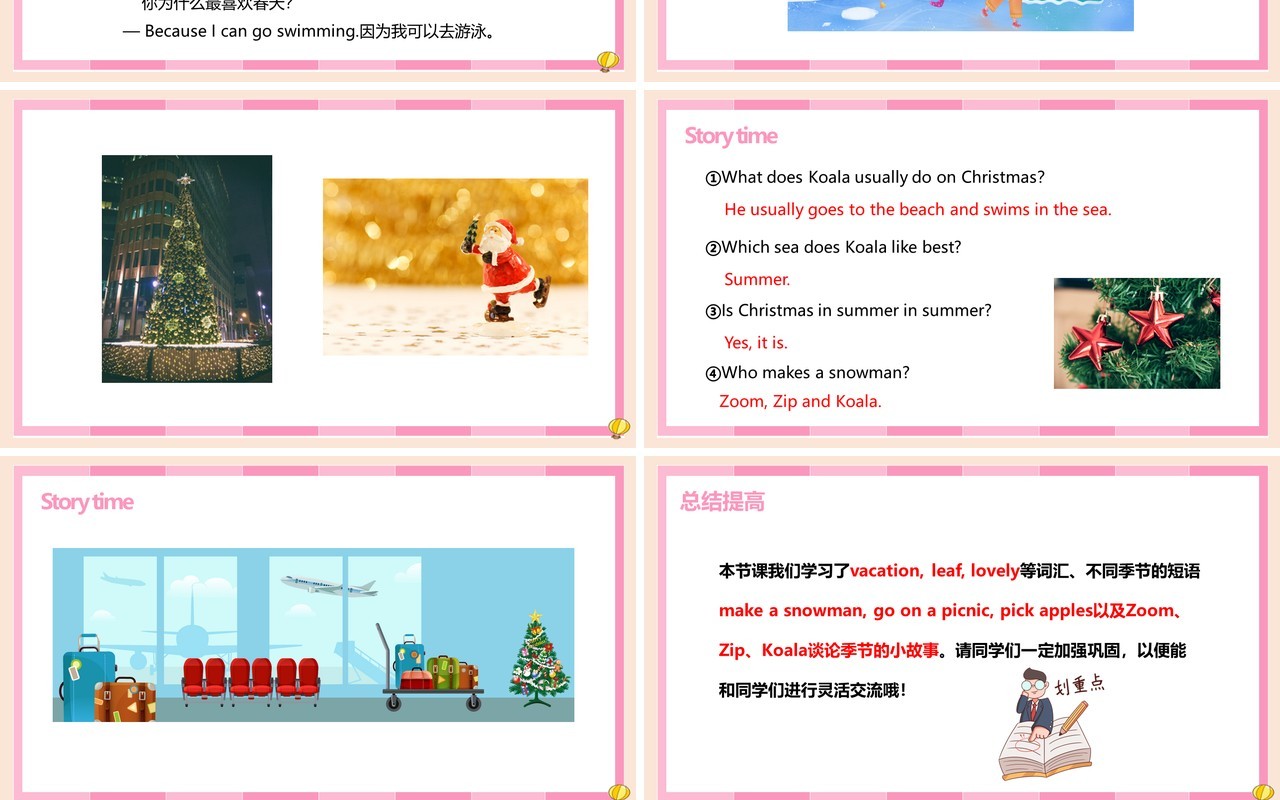 部编版五年级下册My favourite season第三课时英语课件PPT模板