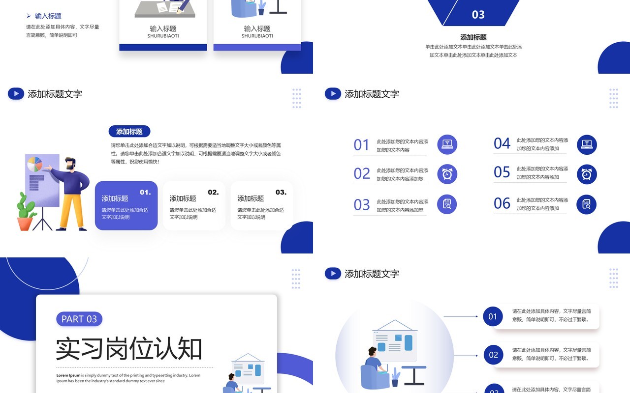 蓝色插画风实习转正述职报告PPT模板