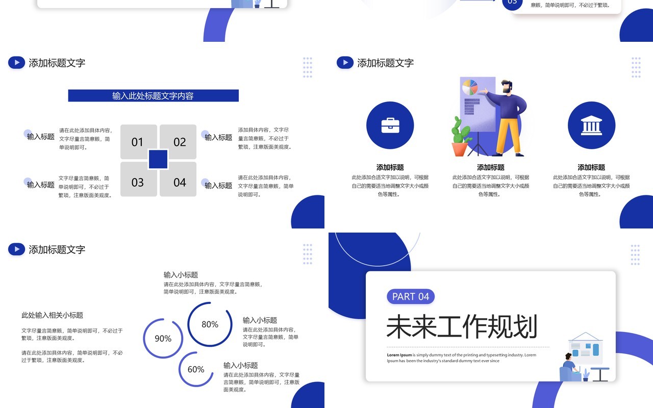蓝色插画风实习转正述职报告PPT模板