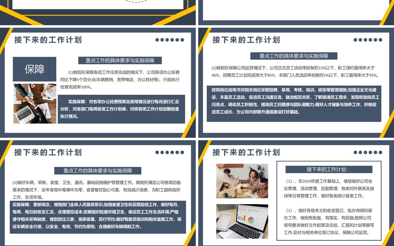 蓝色商务综合办公室工作总结PPT模板
