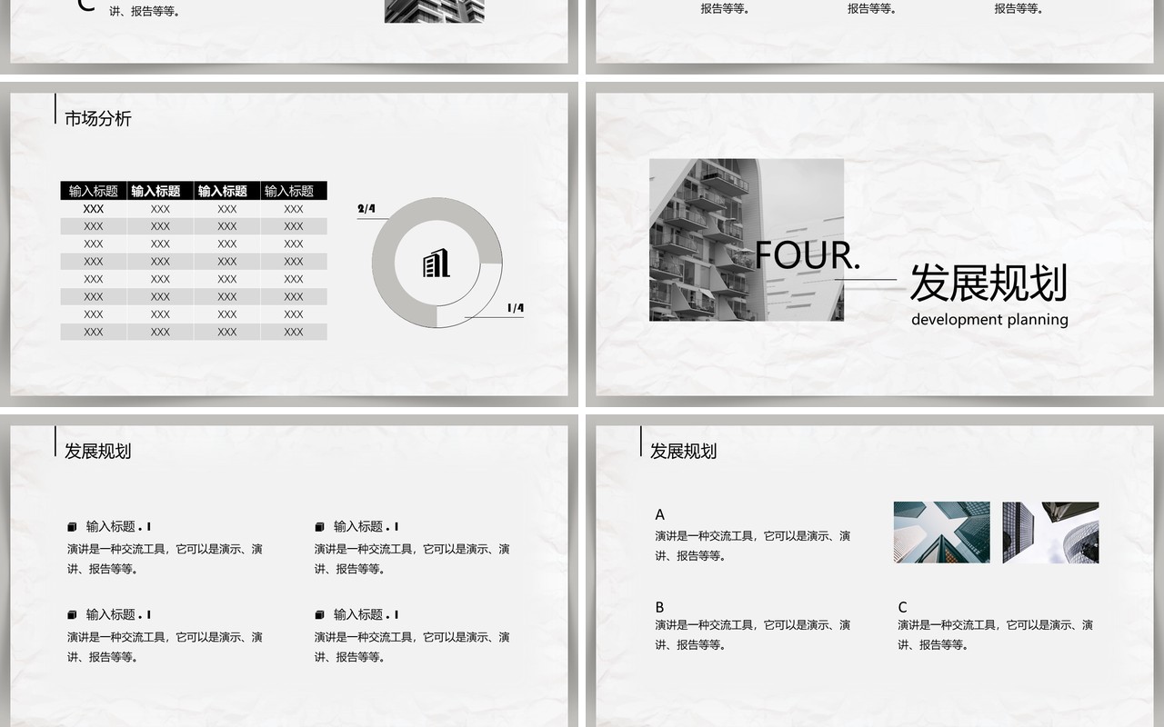 灰色商务风公司介绍宣传PPT通用模板