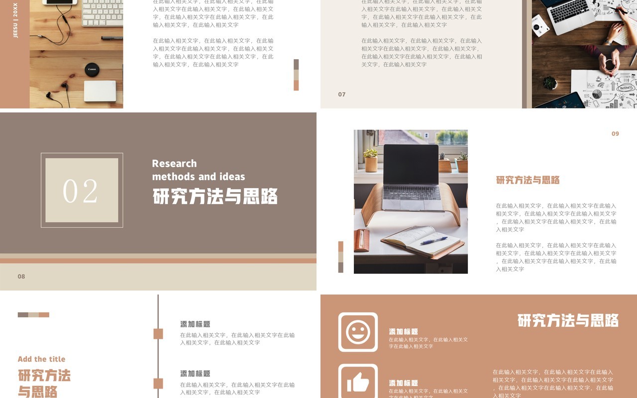 莫兰迪色几何动态毕业答辩汇报PPT模板