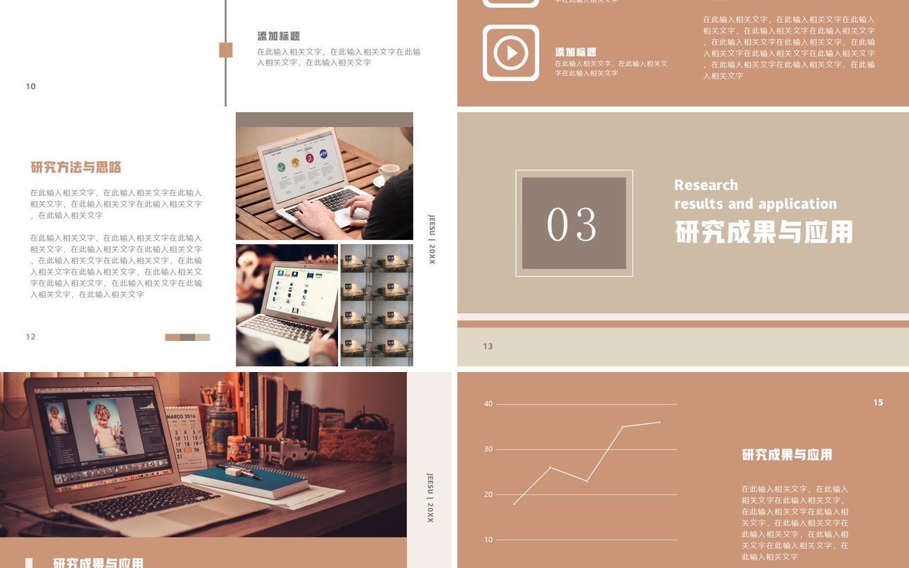 莫兰迪色几何动态毕业答辩汇报PPT模板
