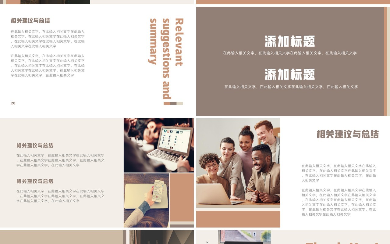莫兰迪色几何动态毕业答辩汇报PPT模板